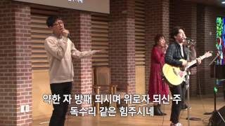 2016년 4월 17일 - 사랑의교회 대학4부 찬양(우리 보좌 앞에 모였네/새힘 얻으리/주님 말씀하시면/아 하나님의 은혜로/사랑하는 나의 아버지)