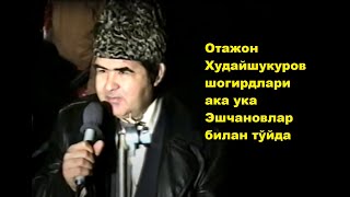 Отажон Худайшукуровнинг тўйда