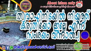 ത്വവാഫിനിടയില്‍ നിയ്യത്ത് കരുതിയോ ഇല്ലേ എന്ന സംശയം വന്നാല്‍