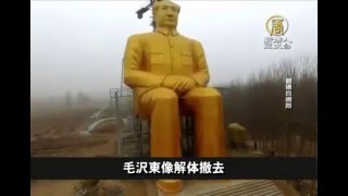 【中国一分間】　毛沢東像解体撤去 20160111