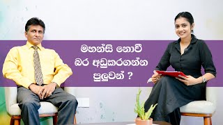 මහන්සි නොවී බර අඩුකරගන්න පුලුවන්