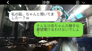 義姉を見下し、結婚式に来ることを拒否した弟の嫁「ご祝儀だけ送って！」→式当日も挑発してくる卑劣な女にあることを伝えた時の反応が…ｗ