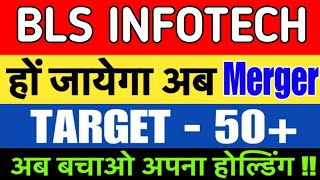 BLS infotech stock latest news today | Bls infotech share latest news today | bls infotech stock