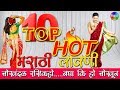10 Marathi Lavani Video songs | Marathi Lavani Songs | Marathi Lavnya Collection |