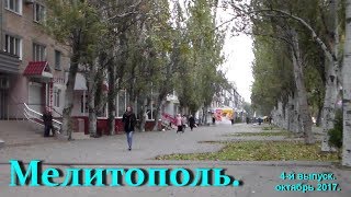 Мелитополь -  4 .           Владимир Король.