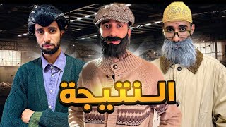 فاش كتخرج النتيجة ديال الباكالوريا 📚😂❤️