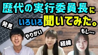 【卒業生インタビュー】自修祭（文化祭）実行委員長に聞いてみました！