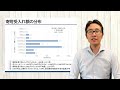 令和3年度 企業版ふるさと納税の実績を解説