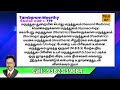 4ம் பாவமும் 2 4 6 10 தொடர்பு பெற்றால்... tele kp astro devaraj