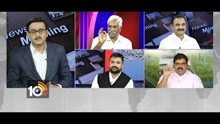 కేరళకు ఆర్థికసాయంపై రాజకీయం చేయడం తగదు… | Kerala Floods | News Morning | 10TV