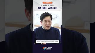 양압기, 각 브랜드 별로 장단점이 있을까?  #shortsvideo  #양압기