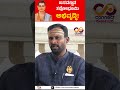 vijayanand kashappanavar hunagund mla bagalkote panchamasali horata connect karnataka