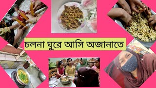 এই আনন্দময় দিনগুলো যদি প্রতিদিন পাই আর স্বাদে ভরা বট ভুনা তাহলে কি আর কিছু চাই।#vlog #sopnochura