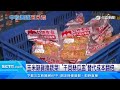 天熱玉米變空包彈！中秋烤肉供應商「大缺貨」｜三立新聞台