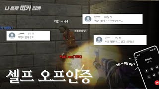 [서든어택] 집보다 오프에서 더 잘한다..??