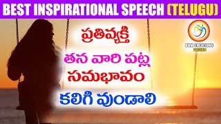 Real Life Success Inspirational Speech:ప్రతివ్యక్తి తన వారి పట్ల సమభావం కలిగి వుండాలి|BVM Creations