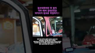 핑크 덕후 차주님을 위한 실내 자동차 인테리어 !  #car #ray #kia #pink