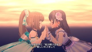 「デレステ」Secret Daybreak (Game ver.) 依田芳乃、藤原肇 SSR