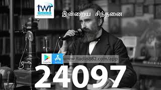 அலெக்சாண்டர் கிரஹாம் பெல் அர்ப்பணிப்பு 24097YT Dedication of Alexander Graham Bell