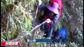 20130616 公視晚間新聞 山區大雨溪水暴漲 登山客遭沖走