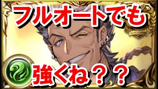 浴衣イングヴェイ お試し 【ゆっくり解説】【グラブル】