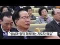 청주시기독교연합회 신년하례회 ․ 회장 이취임식 충북 박종혁 l cts뉴스