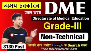 DME Assam New Vacancy 2024 Out - Grade-III Non-Technical Post || Assam Government Jobs 2025