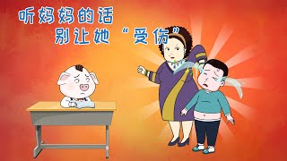 【豬屁登】“雙標”的父母，看屁登如何教同學“對付”你們