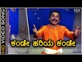 Kande Hariya Kande - HD Video Song - Bhaktha Kumbara - Dr Rajkumar - PB Srinivas