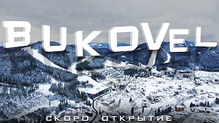 Открытие сезона в Буковель\\Веб-камеры не все покажут!! \\Сезон 2021-2022 Bukovel