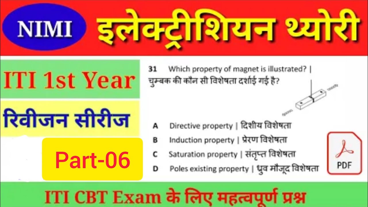 ITI Electrician First Year Nimi Important Question 2024 Electrician ...