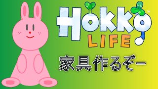 遅れてハロウィンするの　かぼちゃ頭のオブジェ作る予定　【Hokko Life】