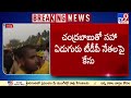 చంద్రబాబుపై కేసు నమోదు..live case registered against chandrababu tv9