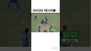 #DRS#DHONI#RIVIEW# SYSTEM#VIRAL #SHORTS #DM#2010#DHONI