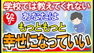 【斉藤一人】偶然この動画を見付けたその直観力を信じて下さい。コレさえ出来れば今後起きる事が全部良い事に変わる！100回聞いてください【光の言霊/斉藤一人さんの話】