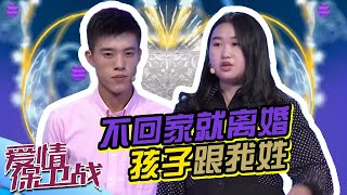 《爱情保卫战》20200218 男子常年待工地不回家 涂磊怒批男子睁眼说瞎话【综艺风向标】