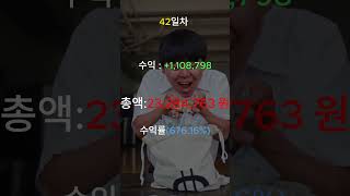 300만원으로 5%씩 1억을 만드는데 얼마나 걸릴까?