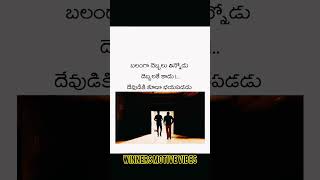 ఇలాంటి వాడు ఎవరికి భయపడడు.😈💯✍️ #winnersmotivevibes #trending #shorts #subscribe #viralshort #short