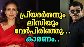 പ്രിയദർശനും ലിസ്സിയും വേർപിരിഞ്ഞു ...കാരണം.. | Priyadarshan | Lissy