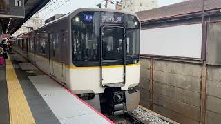 近鉄 奈良線 9020系 EE23編成+1252系 VE74編成+9020系 EE24編成 普通 鶴橋駅 発車