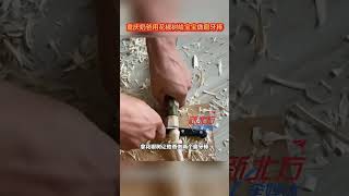 奶爸用花椒樹給寶寶做磨牙棒 成品可愛又實用！#shorts#new