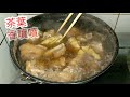 醉豬手🐷電飯煲做凍食彈牙😋淋滑👍口感 入味有方法💢香濃撲鼻 人人做到😋經濟餸菜💵豐富骨膠原 配湯麵🍜送飯🍚一樣正👍豬手餸菜pork knuckle with wine sauce