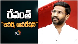 రావడానికి సిద్ధంగా కొందరు బీజేపీ నేతలు..| BJP Operation Not Working In Telangana | 10TV