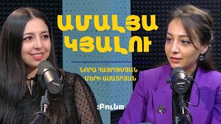 Ամալյա կյալու #1. Ես Արցախում ապրել եմ մենակ, բայց երբեք ինձ մենակ չեմ զգացել