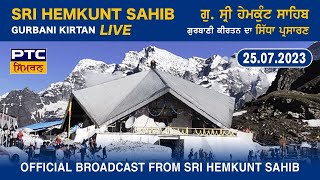 Gurbani Kirtan LIVE from Gurdwara Sri Hemkunt Sahib, 25.07.2023