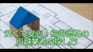 ヤマトで引越しの見積もり情報が知りたい人におすすめのサイトです｜引越し比較のピエロ