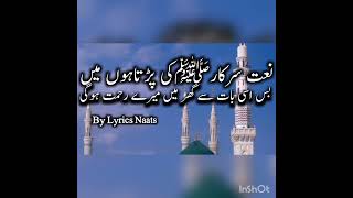 naate sarkar ki parta hoon main with urdu lyrics (lyrics naats) - Alhaaj Shahbaz Qamar Fareedi