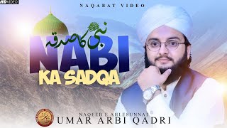 Nabi Ka Sadqa | Naqabat | Umar Arbi Qadri
