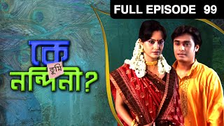 Ke Tumi Nandini | Bangla TV Serial | Full Episode - 99 | Zee Bangla