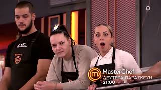 MasterChef 2025 | trailer Δευτέρα 17.2.2025